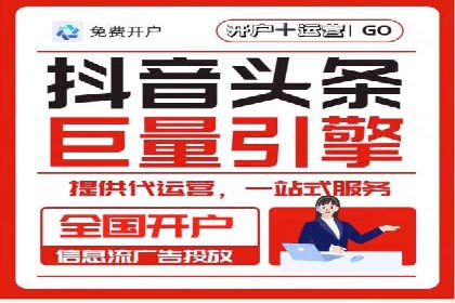 信息流广告开户实战：成功案例解析